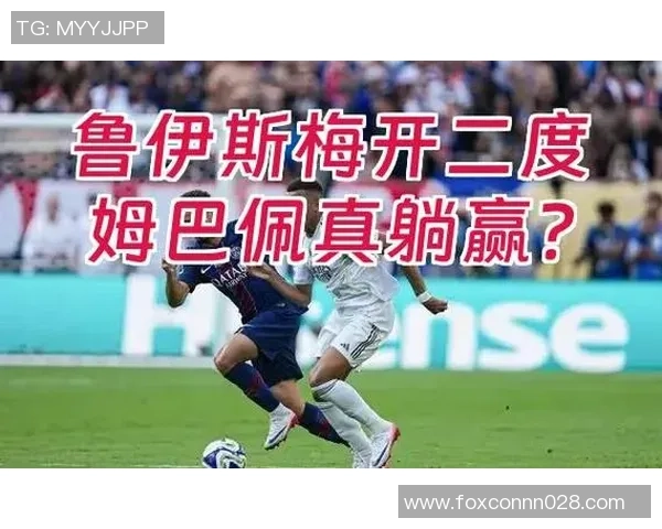 西甲精彩对决阿森纳与巴黎圣日耳曼战成平局帽子戏法引发全场狂欢