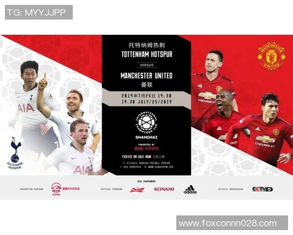 欧冠激战曼联大胜热刺点球大战引发全场狂欢精彩回顾与分析